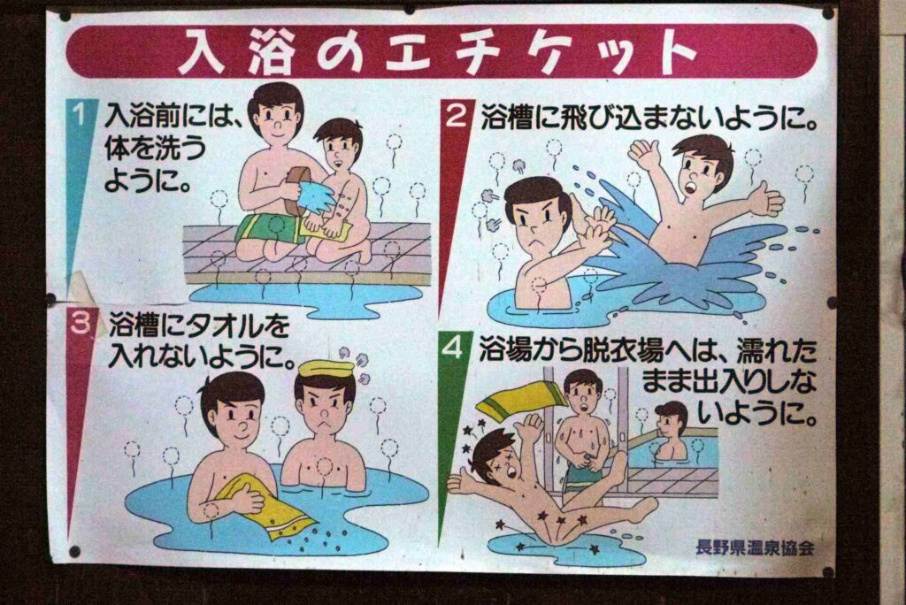 Japanische Onsen-Etikette Infotafel mit vier illustrierten Verhaltensregeln für das Baden in heißen Quellen und öffentlichen Bädern