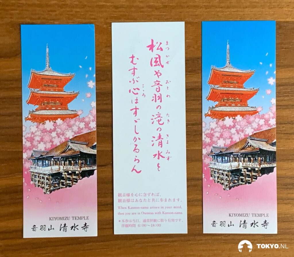 Traditionelle japanische Souvenirlesezeichen des Kiyomizu-dera Tempels mit Kirschblütenmotiven, Pagoda-Illustration und japanischer Kalligrafie