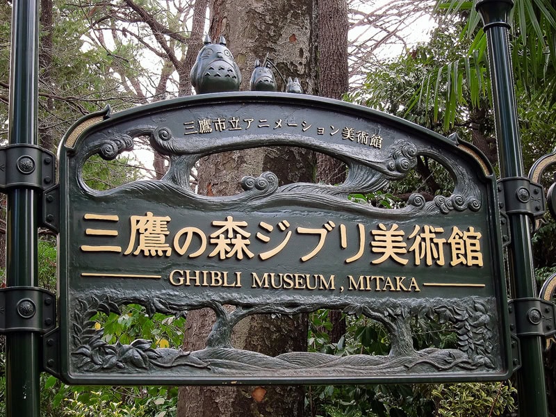 Wegweiser zum Ghibli Museum in Mitaka, Tokio
