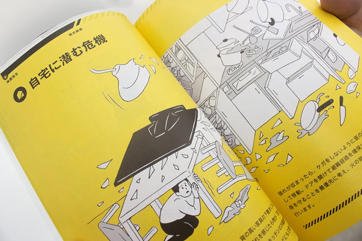 Erdbeben Handbuch Japan